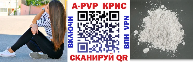 как найти закладки  Калининск  даркнет телеграм  Alpha-PVP Crystall 
