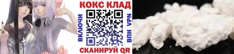 Кокаин 97% Калининск