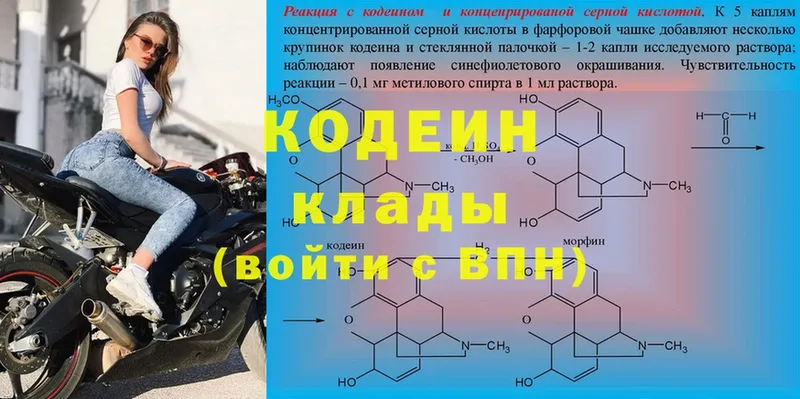 Кодеиновый сироп Lean Purple Drank  закладка  МЕГА ссылки  Калининск 