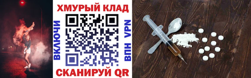 ГЕРОИН VHQ  даркнет сайт  Калининск 