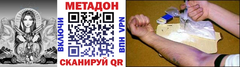 MEGA как войти  где купить наркоту  Калининск  Метадон VHQ 